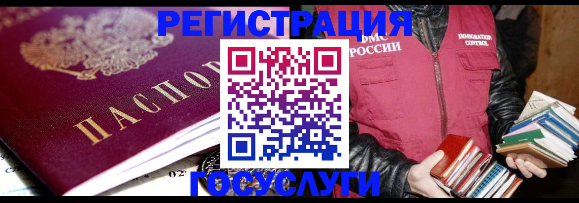 прописка штамп в Суровикино